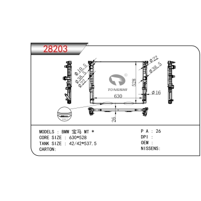 FOR BMW MT RADIATOR