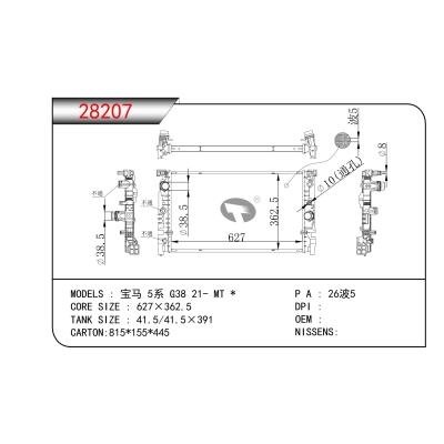 FOR BMW  5 Series G38 21- MT* RADIATOR