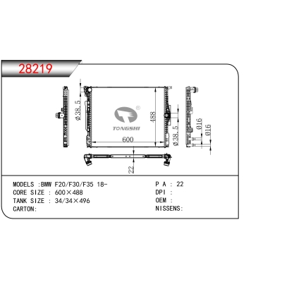 FOR BMW F20/F30/F35 18- RADIATOR