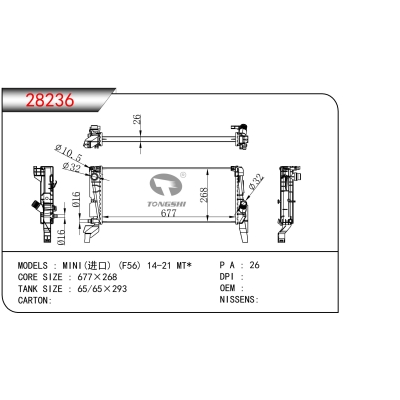 FOR BMW MINI(import) (F56) 14-21 MT* RADIATOR