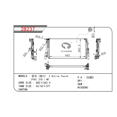 FOR BMW (Import) 2 Active Tourer (F45) 218 i MT RADIATOR