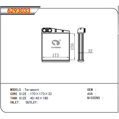 For Teramont  Heater