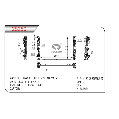 FOR BMW X3 17-21/X4 18-21 MT RADIATOR