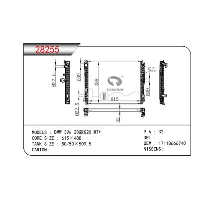 FOR BMW 3 Series 20 G20 MT* RADIATOR