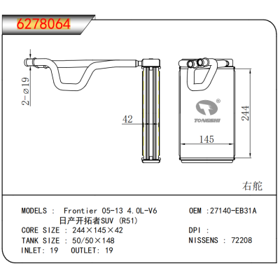 For Frontier 05-13 4.0L-V6 Nissan Frontier SUV (R51)  Heater