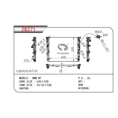 FOR  BMW MT RADIATOR