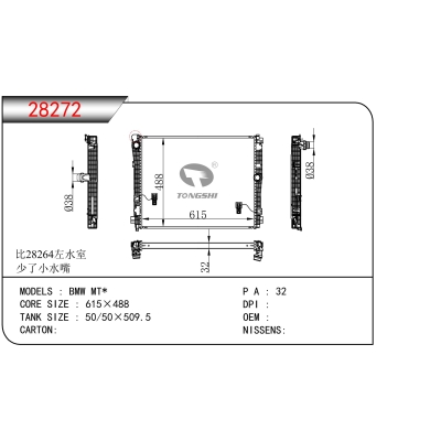 FOR  BMW MT* RADIATOR