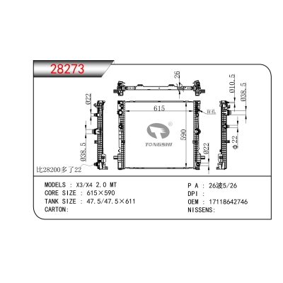 FOR  X3/X4 2.0 MT  RADIATOR
