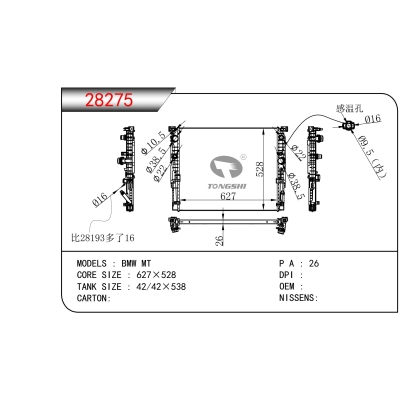 FOR  BMW MT  RADIATOR
