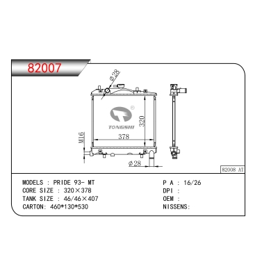 For  PRIDE 93- MT Radiator