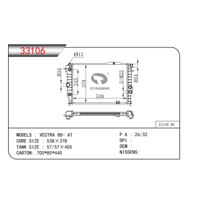 FOR VECTRA 88- AT RADIATOR