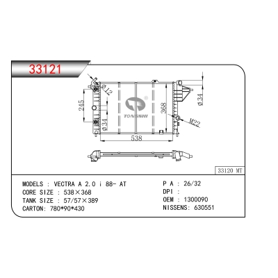 FOR VECTRA A 2.0 i 88- AT RADIATOR