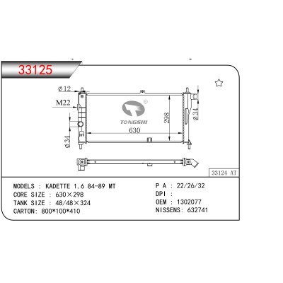 FOR KADETTE 1.6 84-89 MT RADIATOR