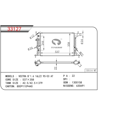 FOR VECTRA B'1.6 16LZ2 95-03 AT RADIATOR