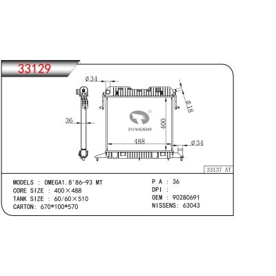 FOR OMEGA1.8'86-93 MT RADIATOR