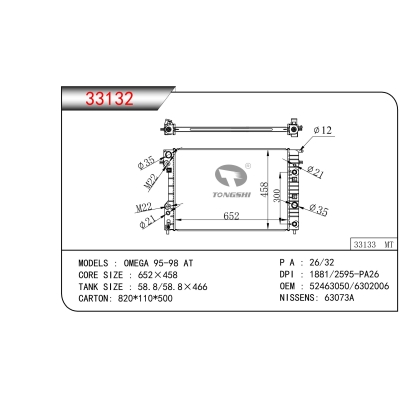 FOR OMEGA 95-98 AT RADIATOR