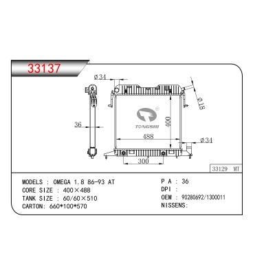 FOR OMEGA 1.8 86-93 AT RADIATOR