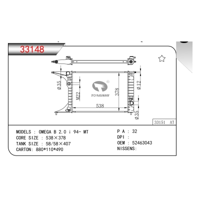 FOR OMEGA B 2.0 i 94- MT RADIATOR