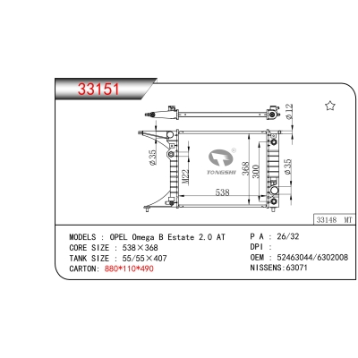 FOR OPEL Omega B Estate 2.0 AT RADIATOR