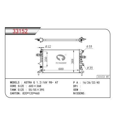 FOR ASTRA G 1.2i16V 98- AT RADIATOR