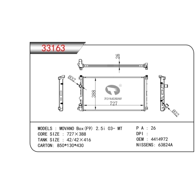FOR MOVANO Box(F9) 2.5i 03- MT RADIATOR