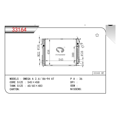 FOR OMEGA A 2.6i'86-94 AT RADIATOR