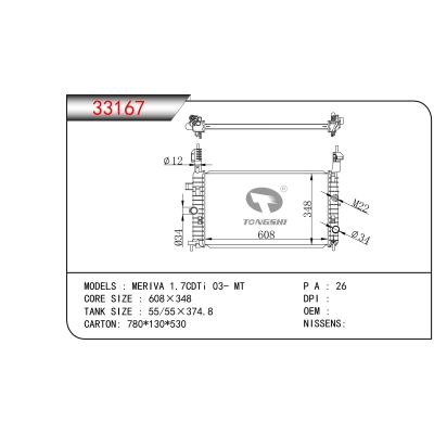 FOR MERIVA 1.7CDTi 03- MT RADIATOR