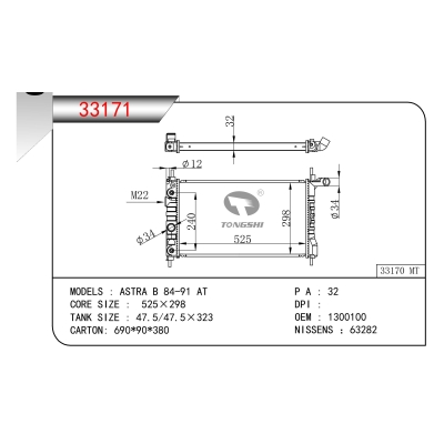 FOR ASTRA B 84-91 AT RADIATOR
