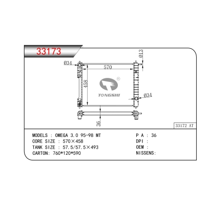 FOR OMEGA 3.0 95-98 MT RADIATOR