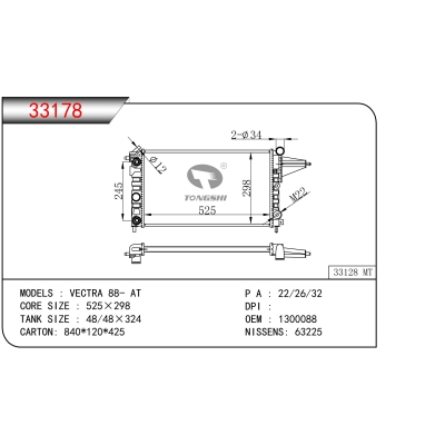 FOR VECTRA 88- AT RADIATOR