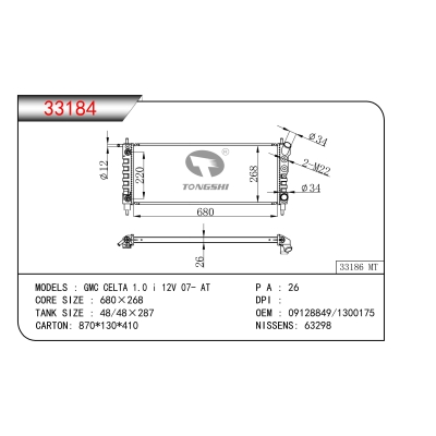 FOR GMC CELTA 1.0 i 12V 07- AT RADIATOR