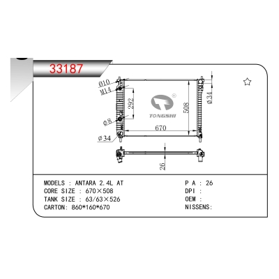 FOR ANTARA 2.4L AT RADIATOR