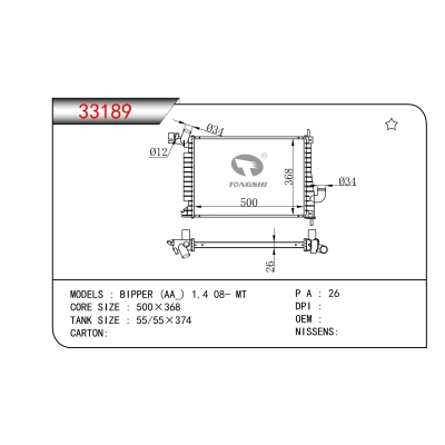 FOR BIPPER (AA_) 1.4 08- MT RADIATOR