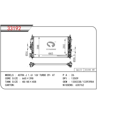 FOR ASTRA J 1.6I 16V TURBO 09- AT RADIATOR
