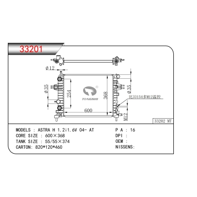 FOR ASTRA H 1.2i1.6V 04- AT RADIATOR
