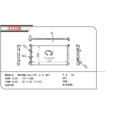 FOR MOVANO Box(F9) 2.5i MT* RADIATOR
