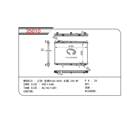 FOR JMC Baodian PLUS/4D30 22H MT RADIATOR