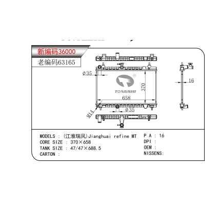 FOR Jianghuai refine MT RADIATOR