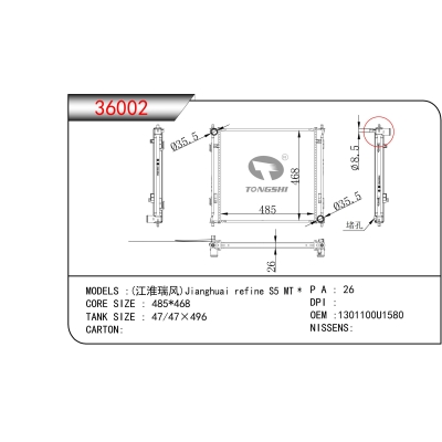 FOR Jianghuai refine S5 MT RADIATOR