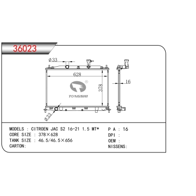 FOR CITROEN JAC S2 16-21 1.5 MT* RADIATOR