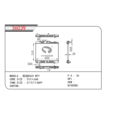 FOR Kai Rui KS2V MT* RADIATOR