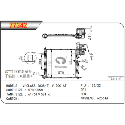 For  V-CLASS (638/2) V 200 AT   Radiator