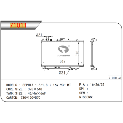 For MAZDA SEPHIA 1.5/1.8 i 16V 93- MT Radiator