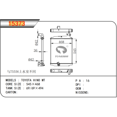 For  TOYOTA HINO MT  Radiator