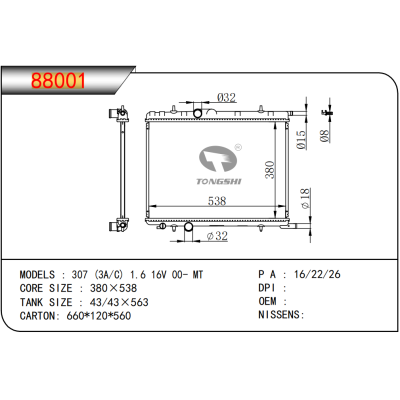 FOR 307 (3A/C) 1.6 16V 00- MT RADIATOR