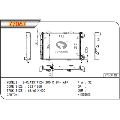 FOR E-CLASS W124 200 D 84- AT* RADIATOR