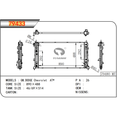 For GM,DODGE Chevrolet AT*  Radiator