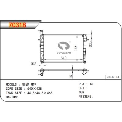 For Sportage MT* Radiator