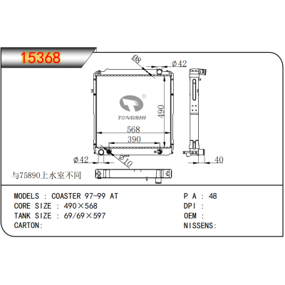 For  COASTER 97-99 AT   Radiator