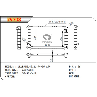 For  LLVBASEL42.2L 94-95 AT* Radiator
